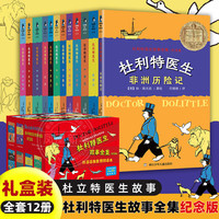  PHOENIX XINHUA/凤凰新华 纪念版 儿童文学书籍