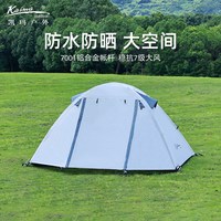 KAIMA 防晒防雨 帐篷