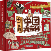  PHOENIX XINHUA/凤凰新华 中国大百科