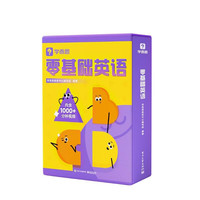  PHOENIX XINHUA/凤凰新华 零基础入门 英语学习套装