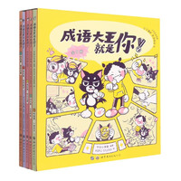  PHOENIX XINHUA/凤凰新华 新华 儿童成语书籍