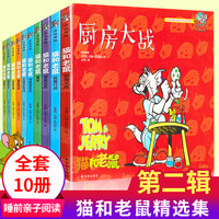 PHOENIX XINHUA/凤凰新华 精选集 儿童漫画书