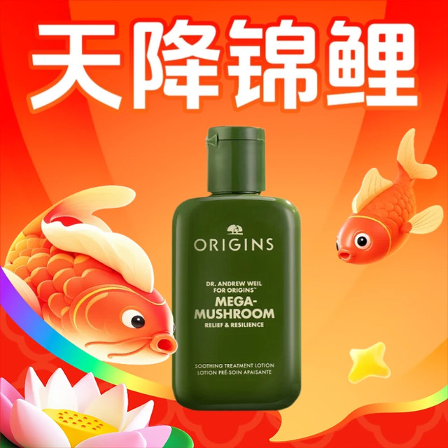 今日必买、天降锦鲤：悦木之源 灵芝精华水100ml-新