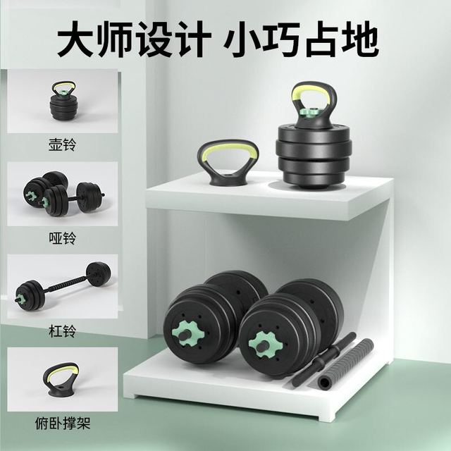 88VIP：海德 哑铃男士家用壶杠铃器材女可调节重量亚力量训练宿舍