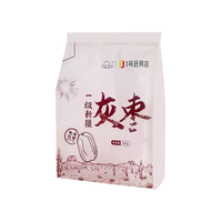  new boundaries/新边界 新枣 新疆红枣 一级灰枣1斤