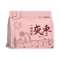  new boundaries/新边界 新疆灰枣 一级灰枣2斤