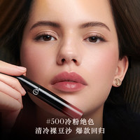 EMPORIO ARMANI 红管唇釉 500 6.5ml