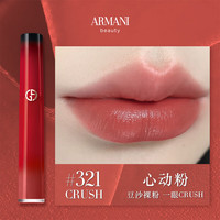 EMPORIO ARMANI/阿玛尼 显白 唇釉 【豆沙裸粉】红管唇釉321