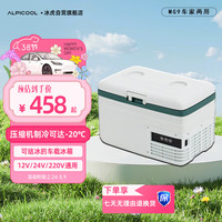 冰虎 2025新款车载冰箱 8.7升