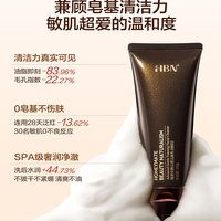  HBN 温和控油 洗面奶套装
