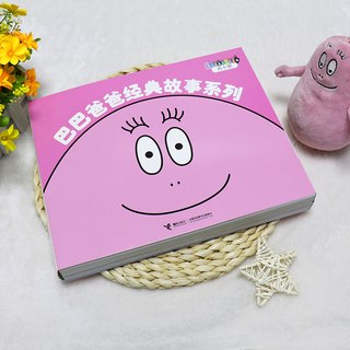  Jieli Publishing House/接力出版社 经典故事 儿童绘本
