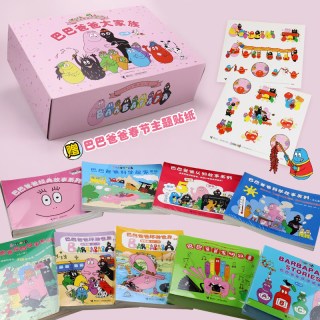  Jieli Publishing House/接力出版社 经典故事 儿童绘本