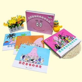  Jieli Publishing House/接力出版社 经典故事 儿童绘本