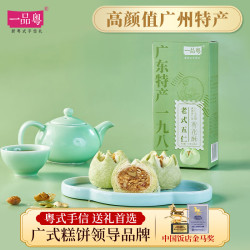 一品粤 老式五仁荷花酥 100g 荷花酥盒装