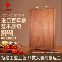88VIP：SSGP 抗菌霉巴西花梨木天然实木厨房砧板