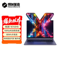 机械革命 无界14X 斗战版 轻薄游戏本 R7-8745HS 16G 512G