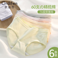 欧迪芬 7a级抗菌 女士内裤 肤色+浅粉+浅紫+浅绿+灰色+黄色 XL