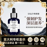 希思黎 赋活护发精华钛黑瓶30ml钛增发滋养头皮送女友