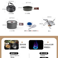 Fire-Maple 悠享套装 野营烧烤装备 野火+204