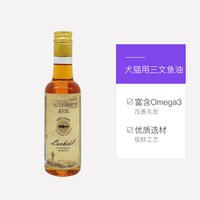  Dr.Clauder’s/克劳德医生 美毛护肤防掉毛 宠物三文鱼油