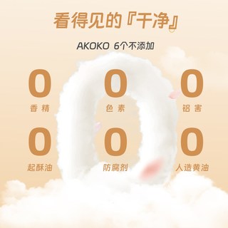  AKOKO 休闲零食 黄油曲奇饼干礼盒