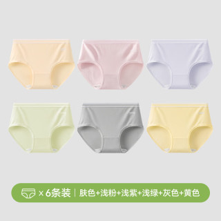 欧迪芬 7a级抗菌 女士内裤 肤色+浅粉+浅紫+浅绿+灰色+黄色 XL