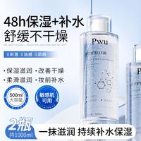 PWU 维E护肤烟酰胺甘油妆前补水护肤保湿护肤甘油锁水精华液
