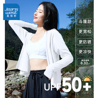  JEANSWEST/真维斯 凉感速干 女士防晒衣
