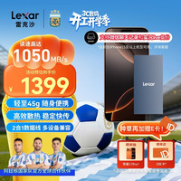 雷克沙 移动固态硬盘(PSSD) ES3 读速1050MB/s 兼容手机笔记本电脑 轻松扩容