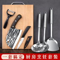 利皇 不锈钢 厨房刀具套装+砧板+锅铲+汤漏勺