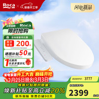 乐家卫浴 乐家（Roca）欧乐净系列智能马桶盖即热式超薄盖板冲洗除臭全自动马桶盖 加长形X-832