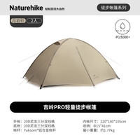 挪客户外 户外 轻量化 徒步登山帐篷