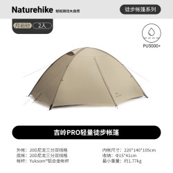 挪客户外 轻量化 徒步登山帐篷