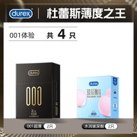  durex/杜蕾斯 超薄 男士避孕套 其它规格