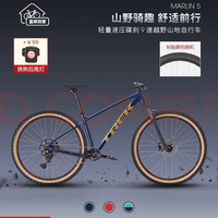 崔克 山地车 MARLIN 5 轻量液压碟刹越野山地自行车到家 慕尚蓝色 M（身高165-176CM） 9速