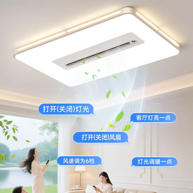  HSOS/华硕 AI语音智能 吸顶电风扇灯