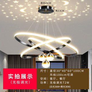  旺朵 无极调光 客厅吊灯