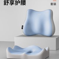Z.Dreamer/知梦人 记忆棉 坐垫 腰靠 屁垫 靠背