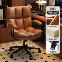  OUJI/欧吉 电脑椅+钢制脚+固定扶手