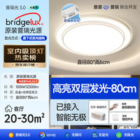 惠普 现代简约  吸顶灯