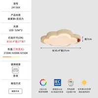  摩灯会 护眼 儿童房吸顶灯