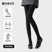 完美记忆 压力瘦腿 女士连裤袜 无绒款-适宜15-25℃(体重80-150斤)