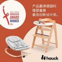 hauck 儿童餐椅可调节Arketa大象餐椅成长椅学坐椅宝宝餐椅