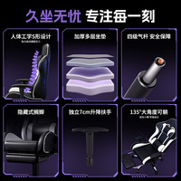  全品屋 人体工学 电竞椅