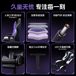 全品屋 人体工学 电竞椅