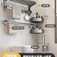micoe/四季沐歌 免打孔 浴巾架