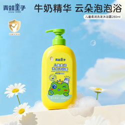 青蛙王子 儿童洗发沐浴露（牛奶精华）柔润洗沐合一280ml