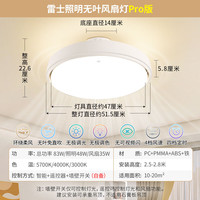  NVC/雷士 全光谱 无叶风扇灯 遥控