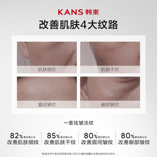 KANS/韩束 紧致抗皱 女士水乳套装