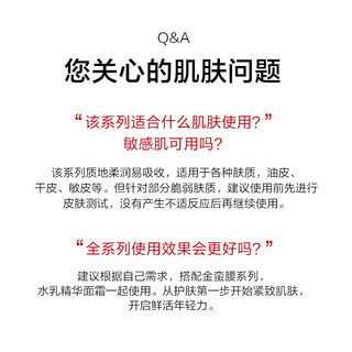  KANS/韩束 紧致抗皱 女士水乳套装